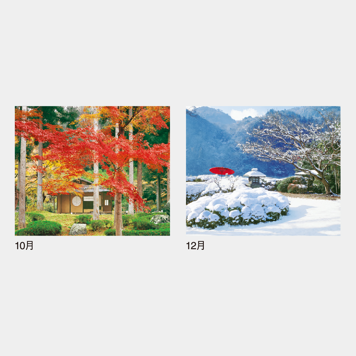 IC-294 日本庭園2026年版の名入れカレンダーを格安で販売 - 名