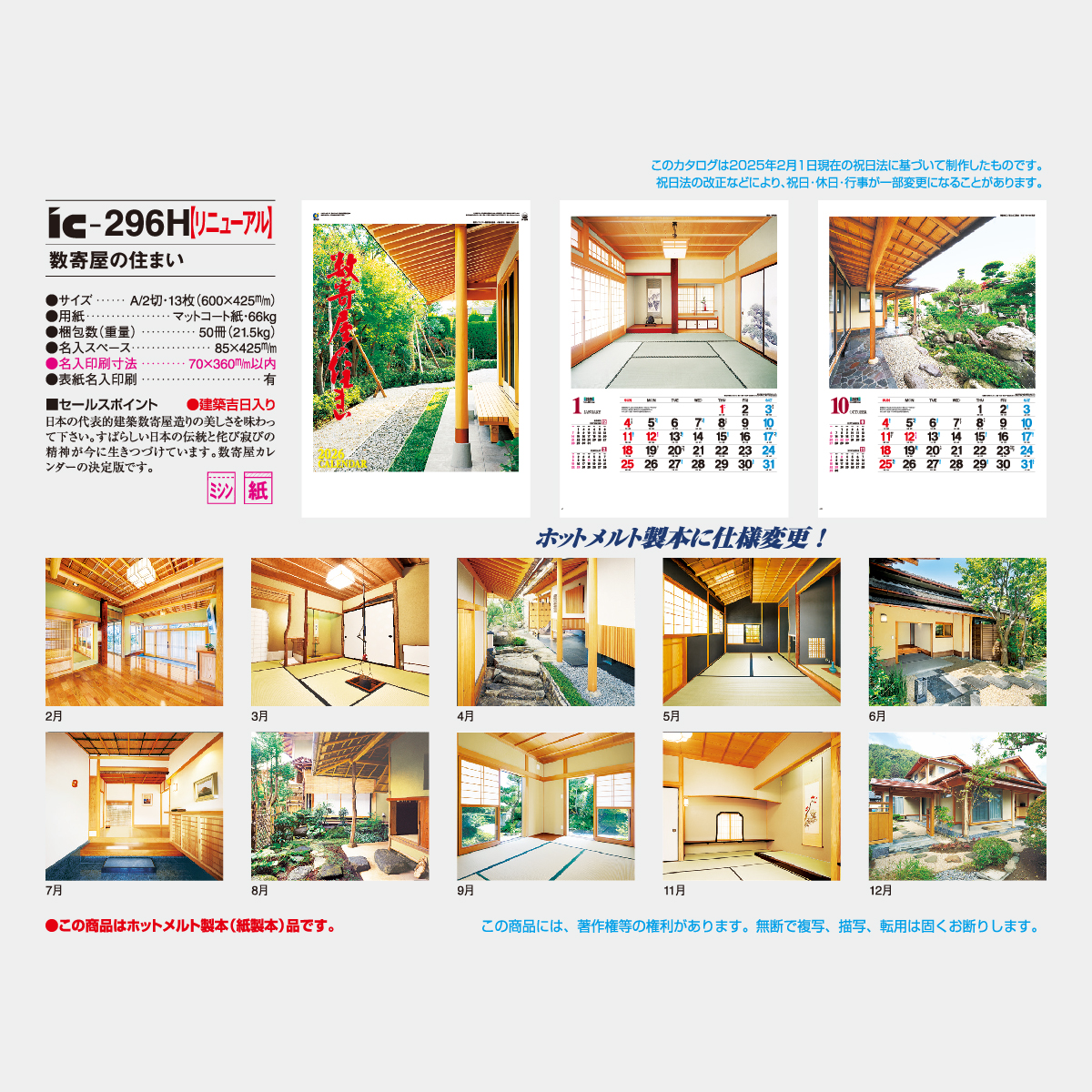数寄の家　総合作例集 新建築 2024年8月号 集合住宅特集 | Post Architecture Books