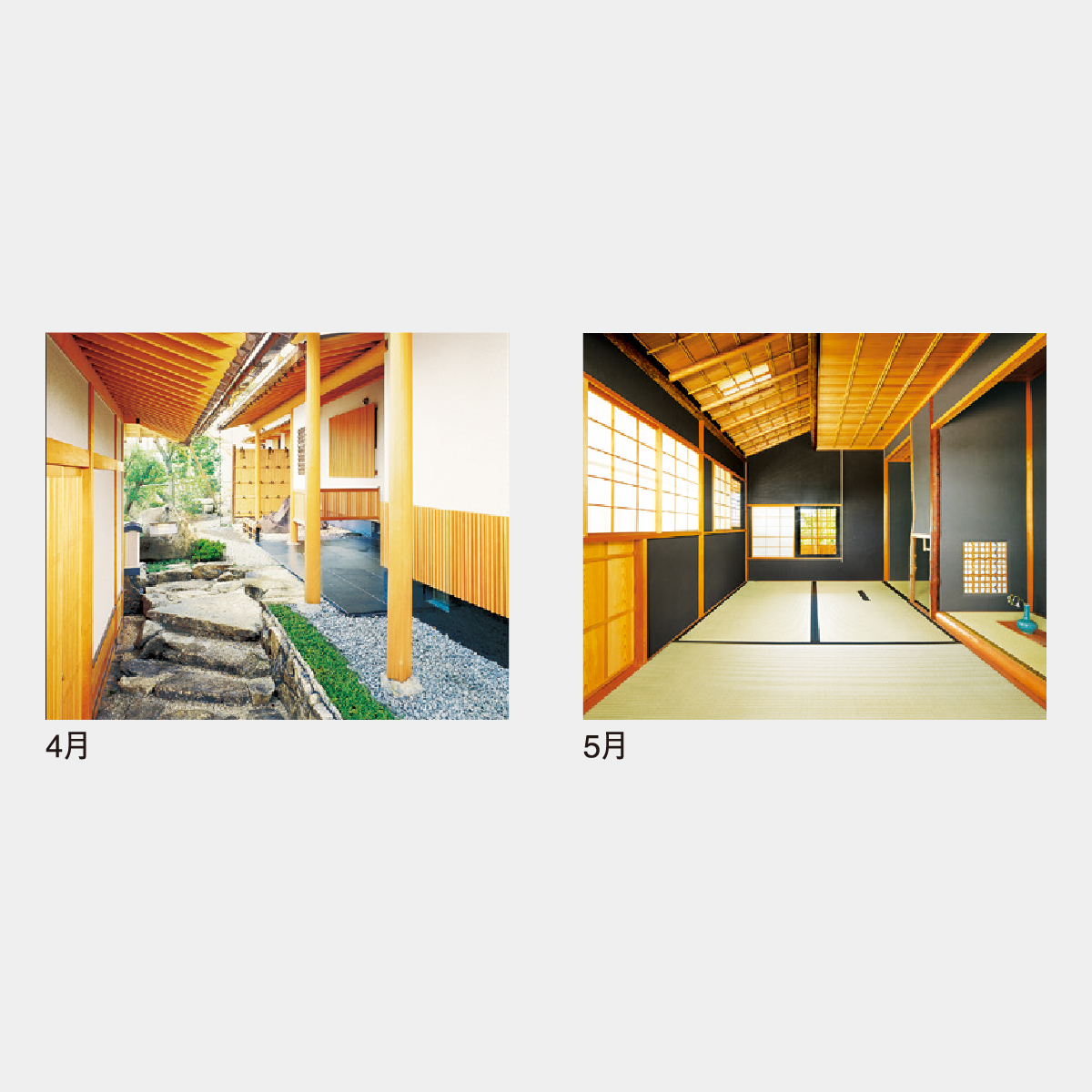 数寄屋聚成〈6〉数寄屋名席聚 (1972年) BW99OQIqIhkVYIqYCO0uzpyZeUz3af