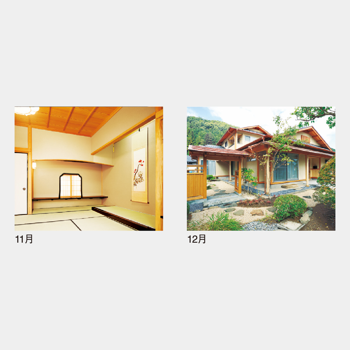 IC-296 数寄屋の住まい