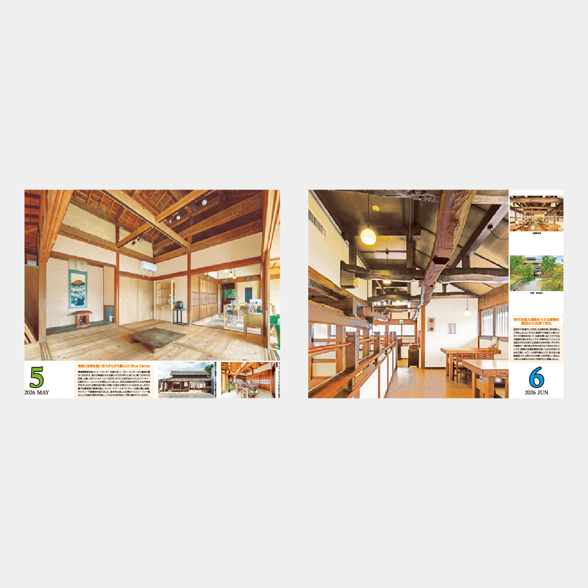 IC-299 日本の建築美