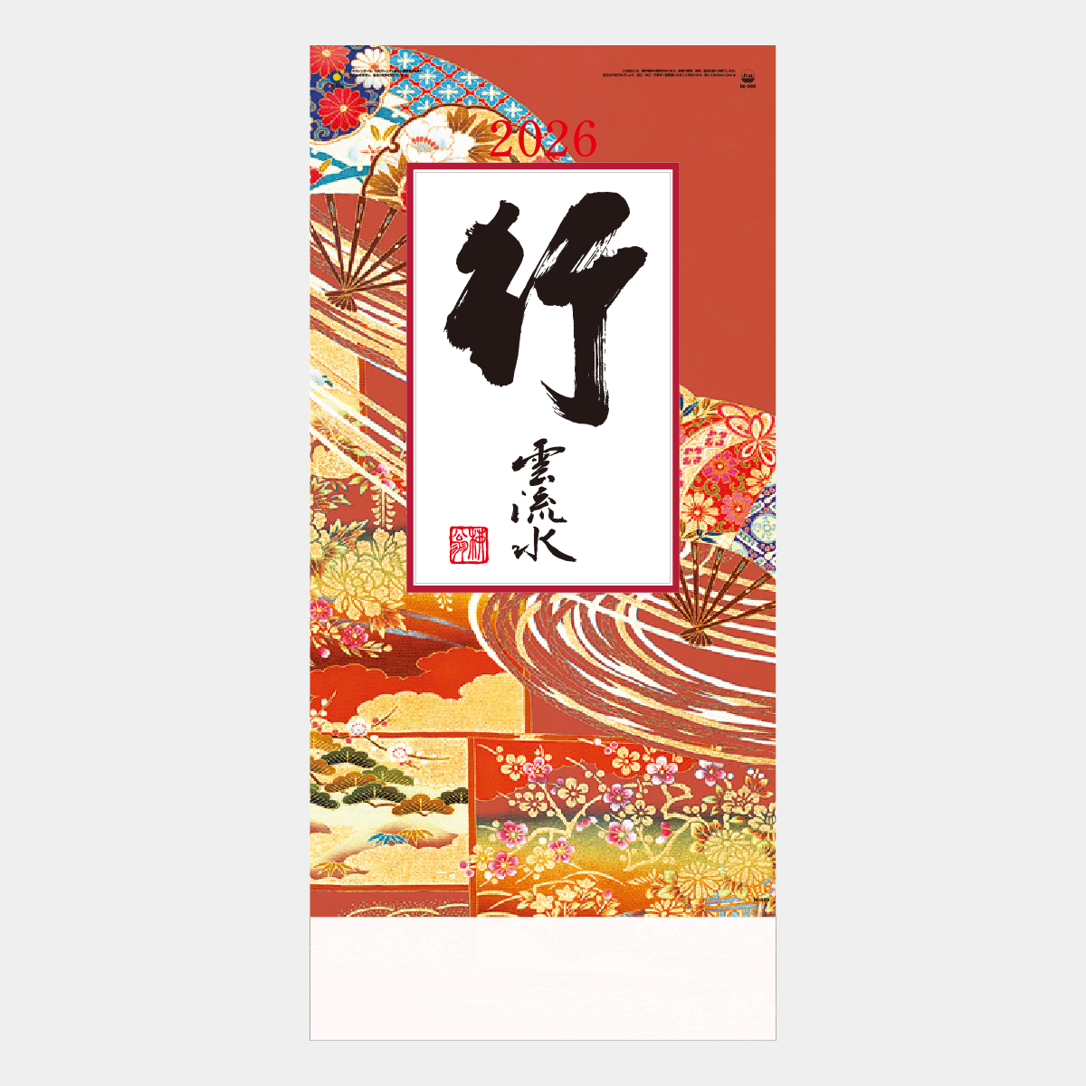 IC-300 行雲流水(13)