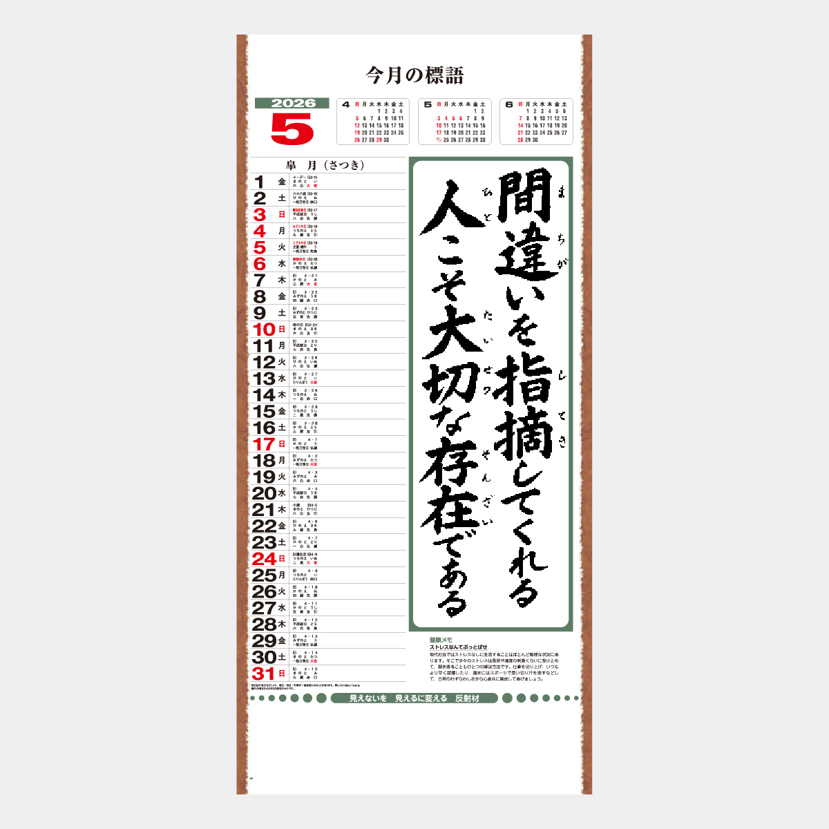 IC-300 行雲流水(13)