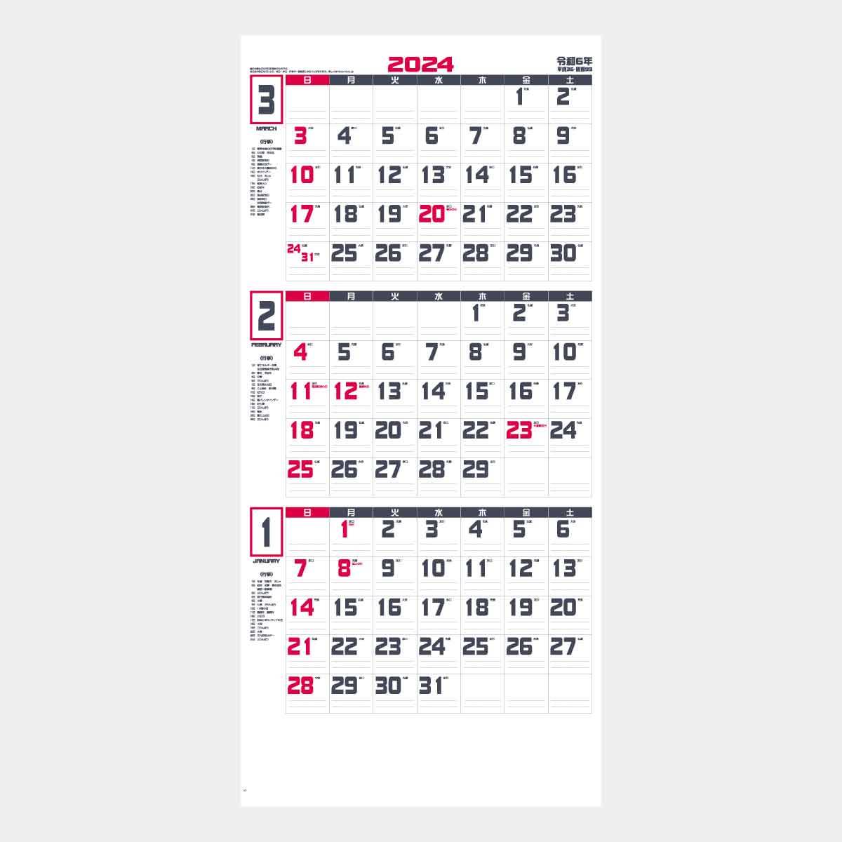 カレンダー 来年 の 2022年印刷PDFカレンダー