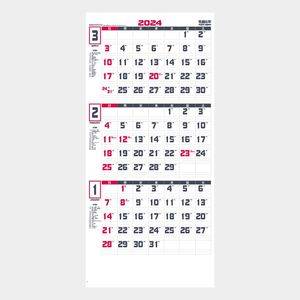 IC-301 ホワイト3ヶ月文字月表(ミシン目入) 名入れカレンダー  