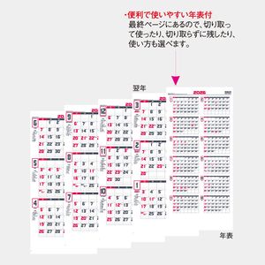 IC-301 ホワイト3ヶ月文字月表(ミシン目入)