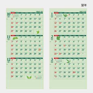 IC-305 3ヶ月グリーンカレンダー
