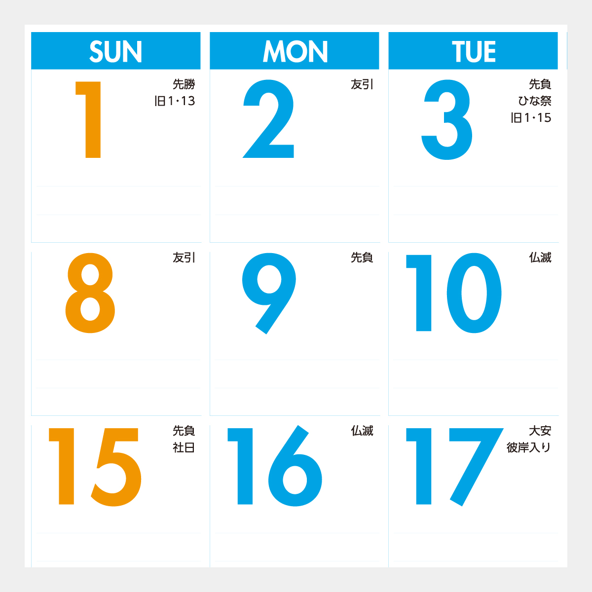 IC-306 3ヶ月 空と緑と海と(ミシン目入)