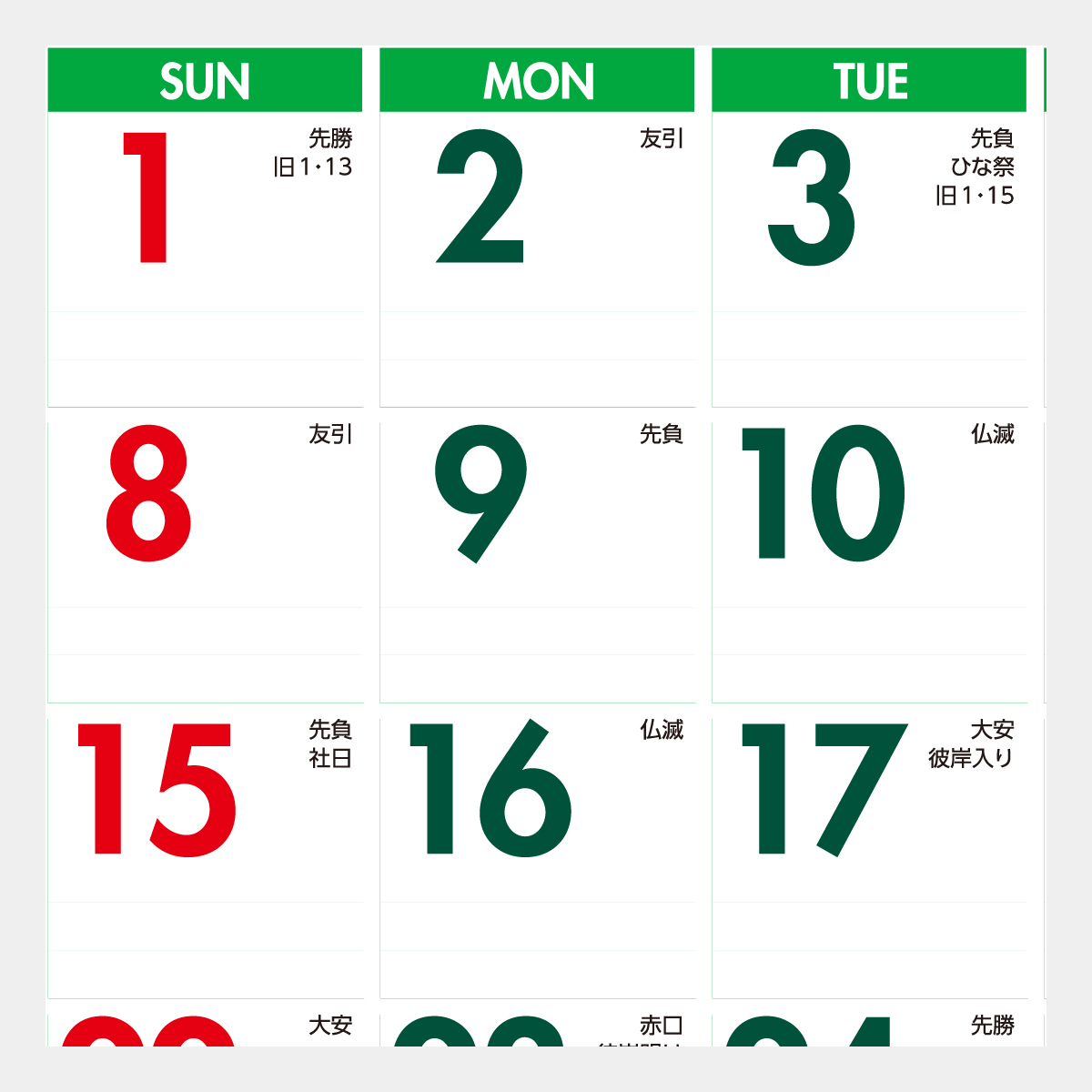 IC-307 3ヶ月 Leaf(リーフ)(ミシン目入)