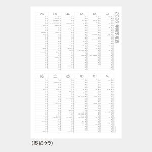 IC-500 スーパーカラージャンボ(年間予定表付)