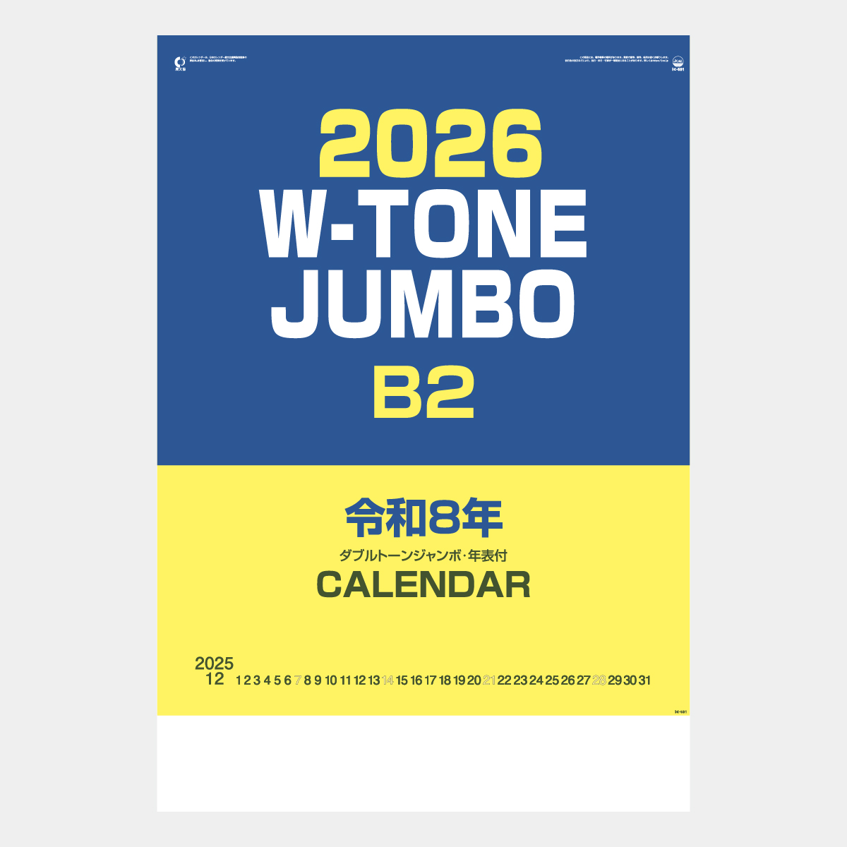 IC-501 ダブルトーンジャンボ･年表入(年間予定表付)