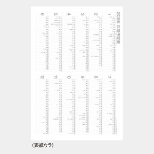 IC-501 ダブルトーンジャンボ･年表入(年間予定表付)