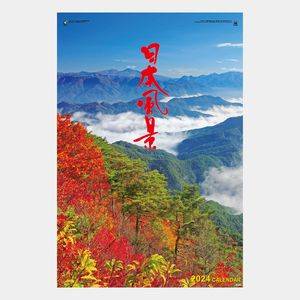 IC-502 【フィルム】日本風景
