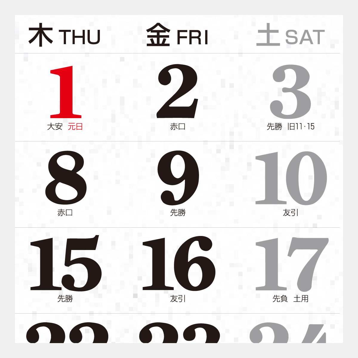 IC-502 【フィルム】日本風景