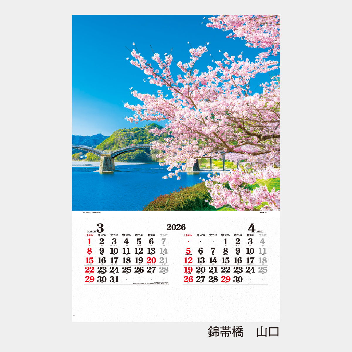 IC-502 【フィルム】日本風景