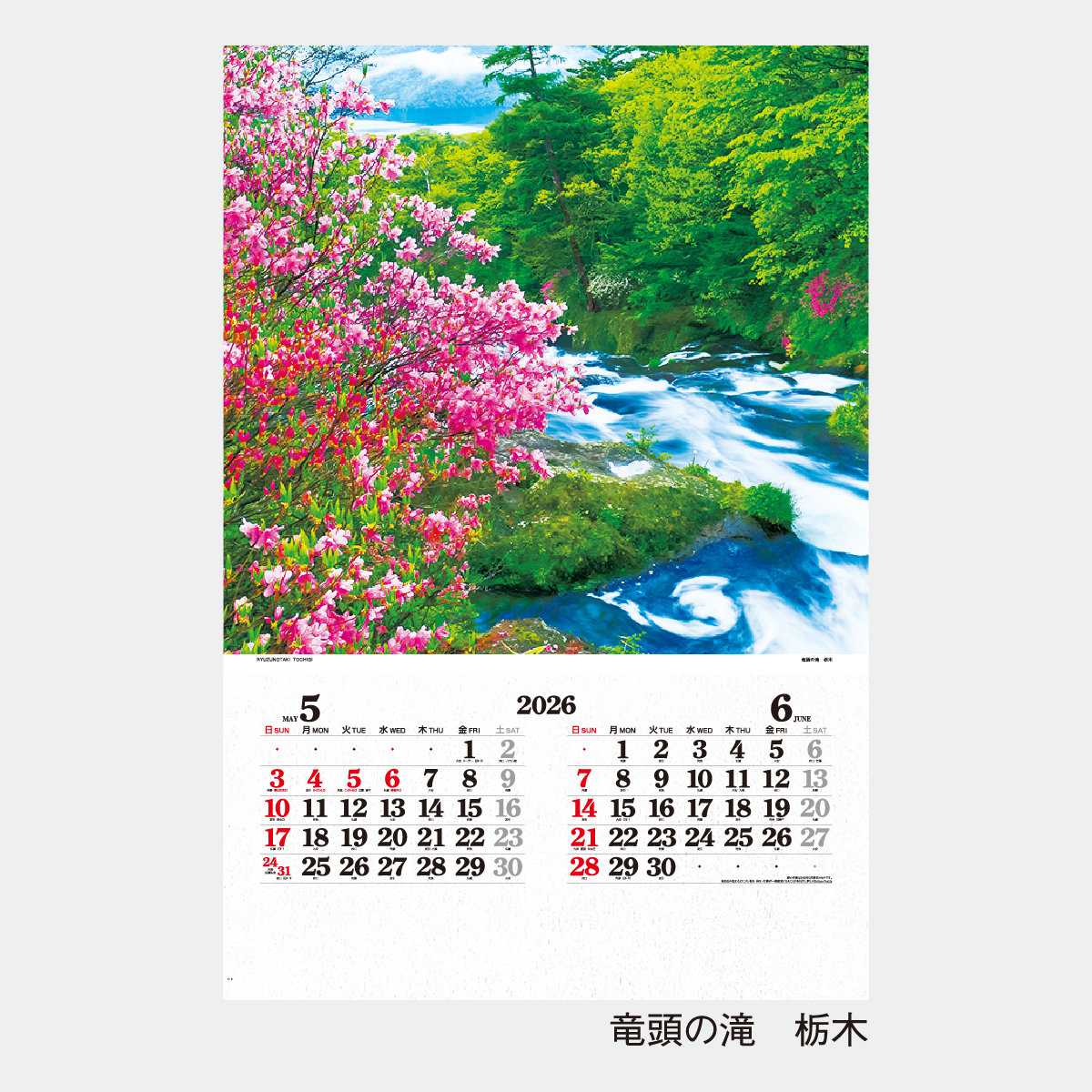 IC-502 【フィルム】日本風景