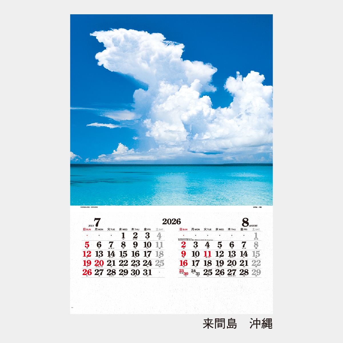 IC-502 【フィルム】日本風景