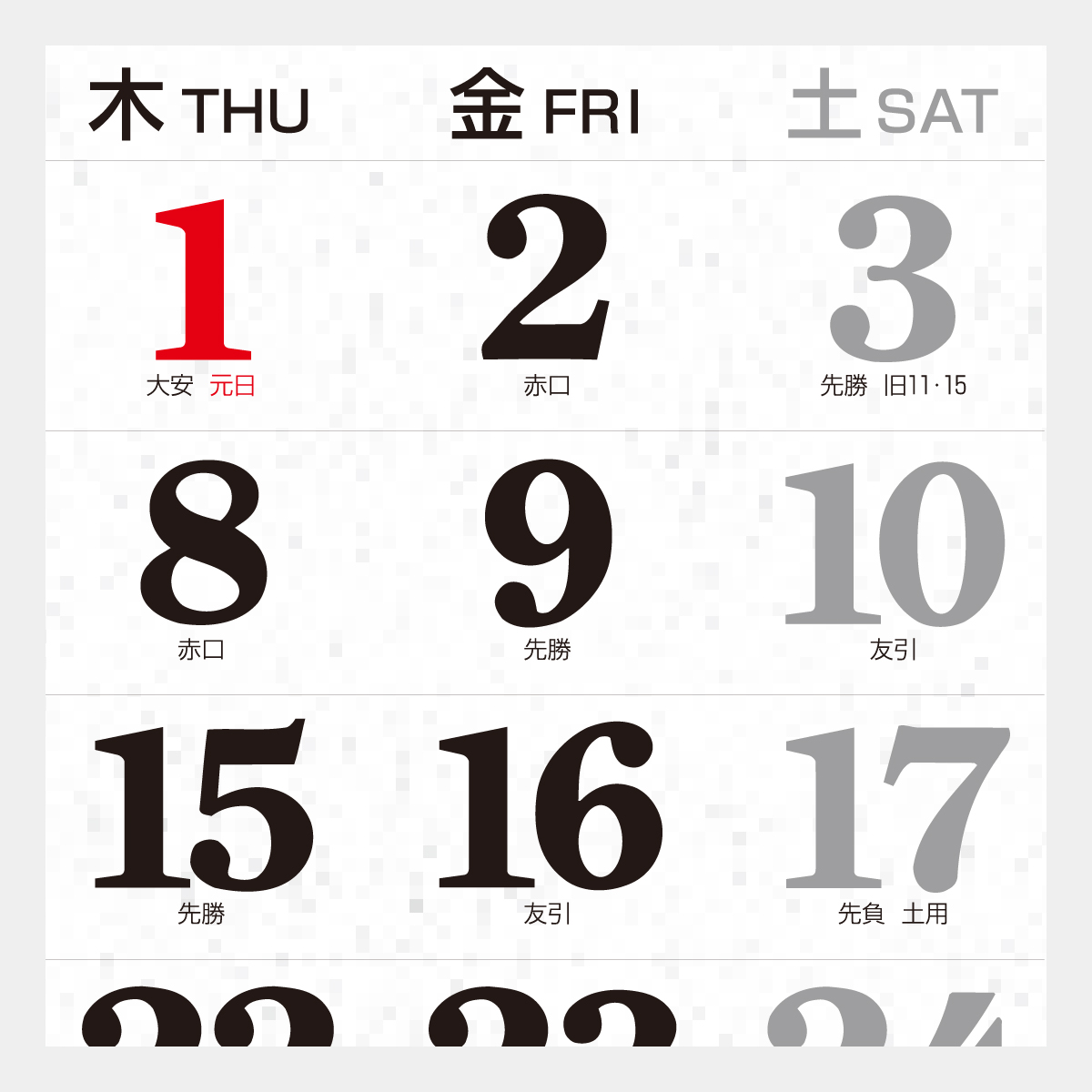 スペースジェット　カレンダー 卓上カレンダーの名入れ、オリジナル カレンダー制作｜ジャスト