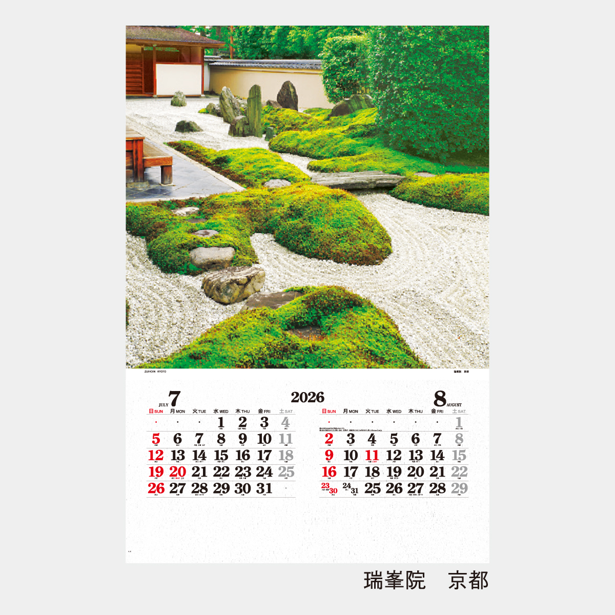 【ぬまぞう】　フィルム四季の庭園　　　　　　2025年度　壁掛けカレンダー フィルム四季の庭園 2025年度 壁掛けカレンダー（IC-503