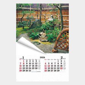 IC-507 【フィルム】洗心の庭 名入れカレンダー  