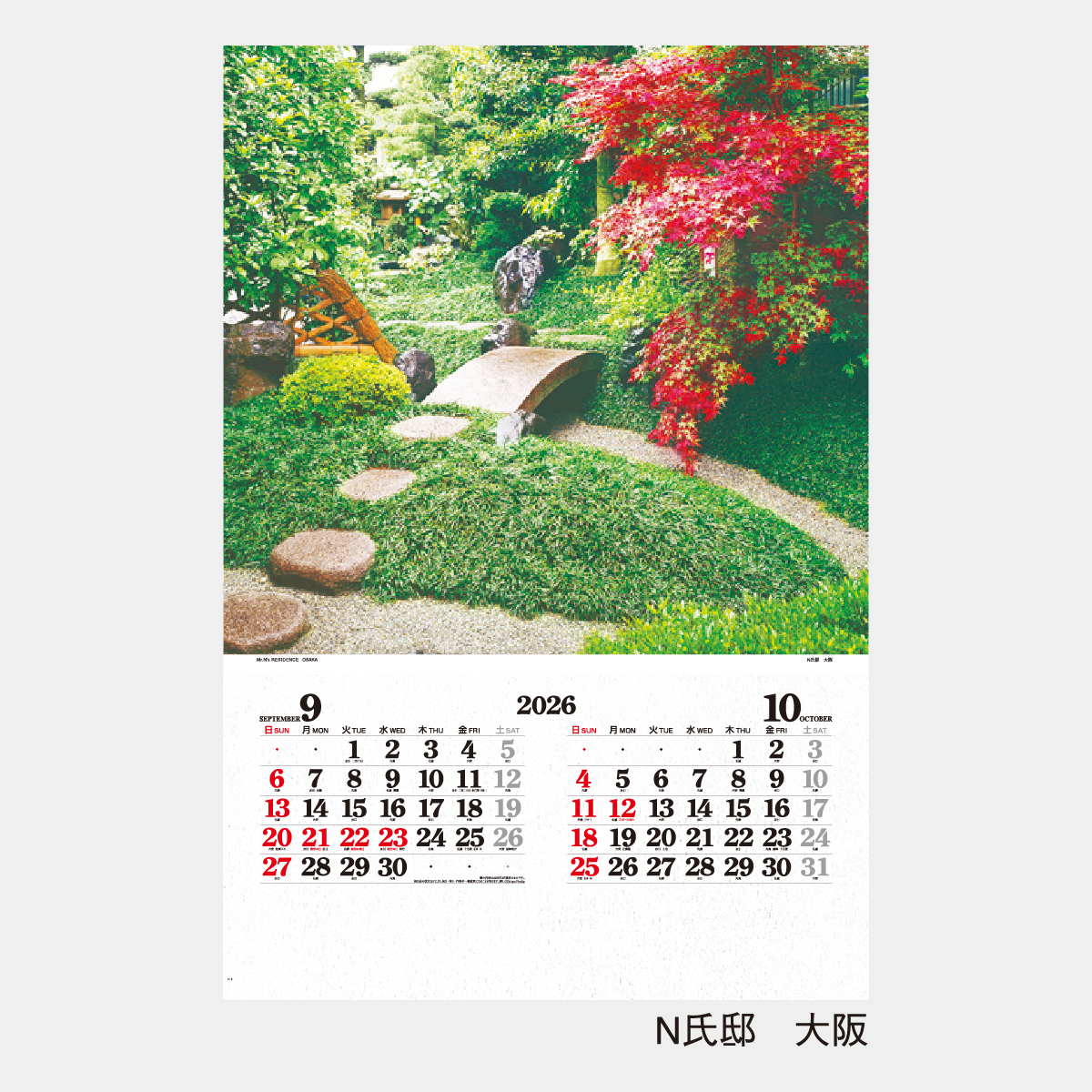 IC-507 【フィルム】洗心の庭