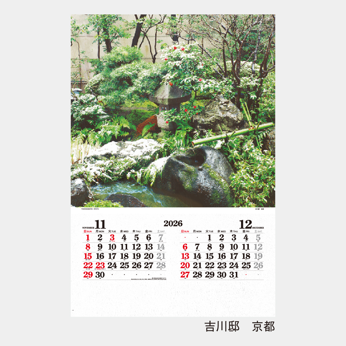 IC-507 【フィルム】洗心の庭