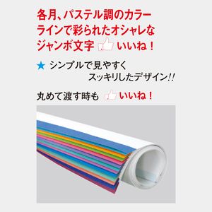 IC-522 Like it! Color Jumbo