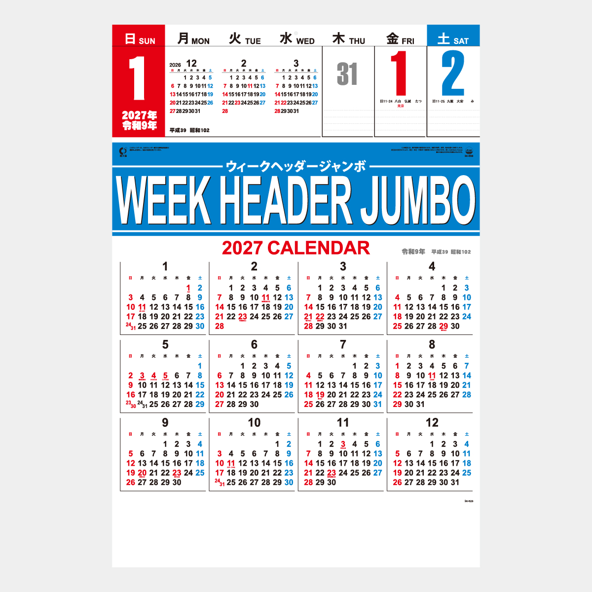 IC-523 WEEK HEADER JUMBO(ウィークヘッダージャンボ)