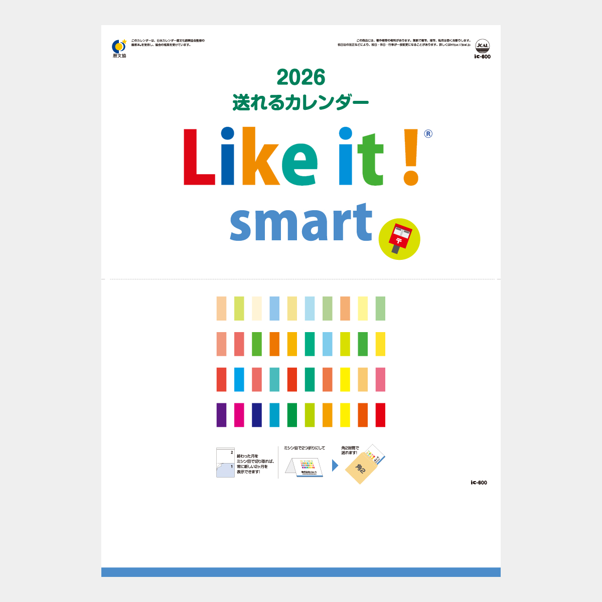 IC-600 Like it! smart(ミシン目入)