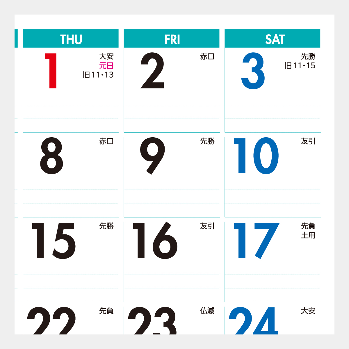 IC-600 Like it! smart(ミシン目入)