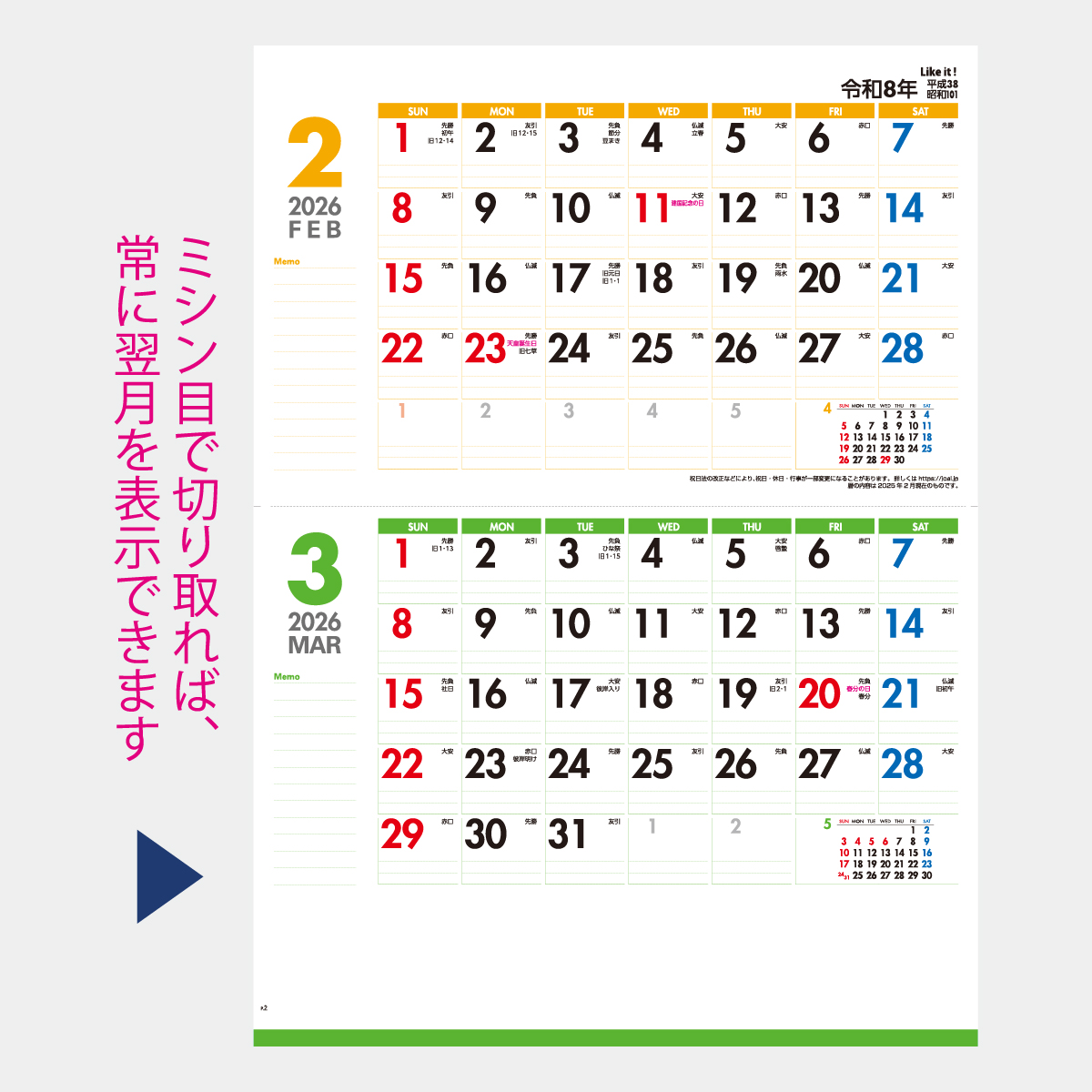 IC-600 Like it! smart(ミシン目入)