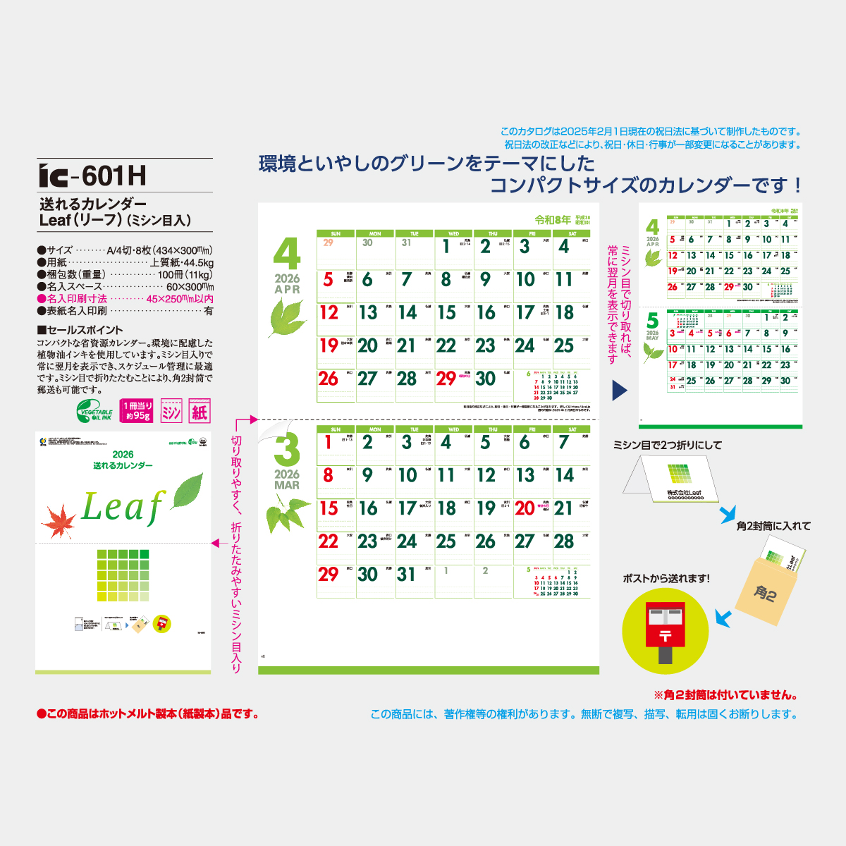 【数量限定】MYNAME 写真集+【特典】 卓上カレンダー&大判フォトカード 12/18(水)リリース＞3rdアルバム『I'm A Hero』早期予約特典の