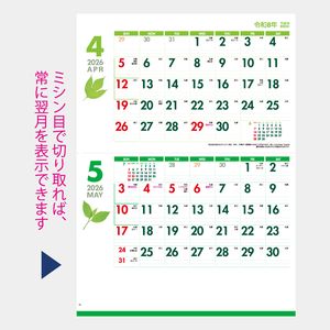 IC-601 送れるカレンダー　Leaf(リーフ) （ミシン目入）