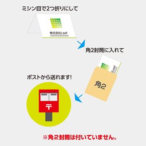 IC-601 送れるカレンダー　Leaf(リーフ) （ミシン目入）