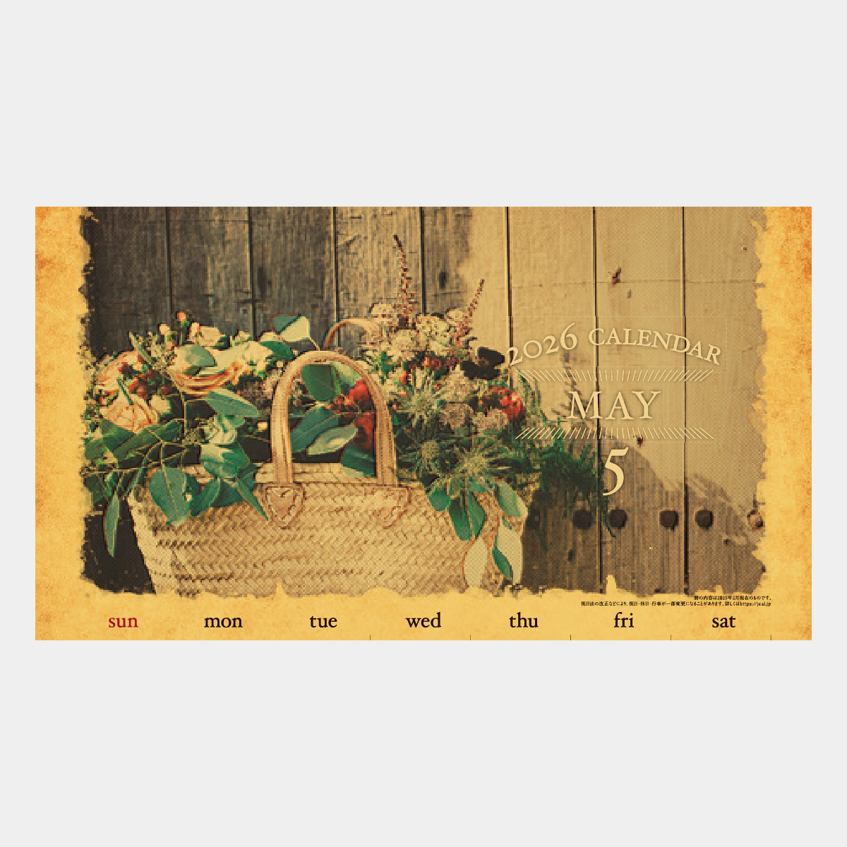 IC-703 ANTIQUE(アンティーク)