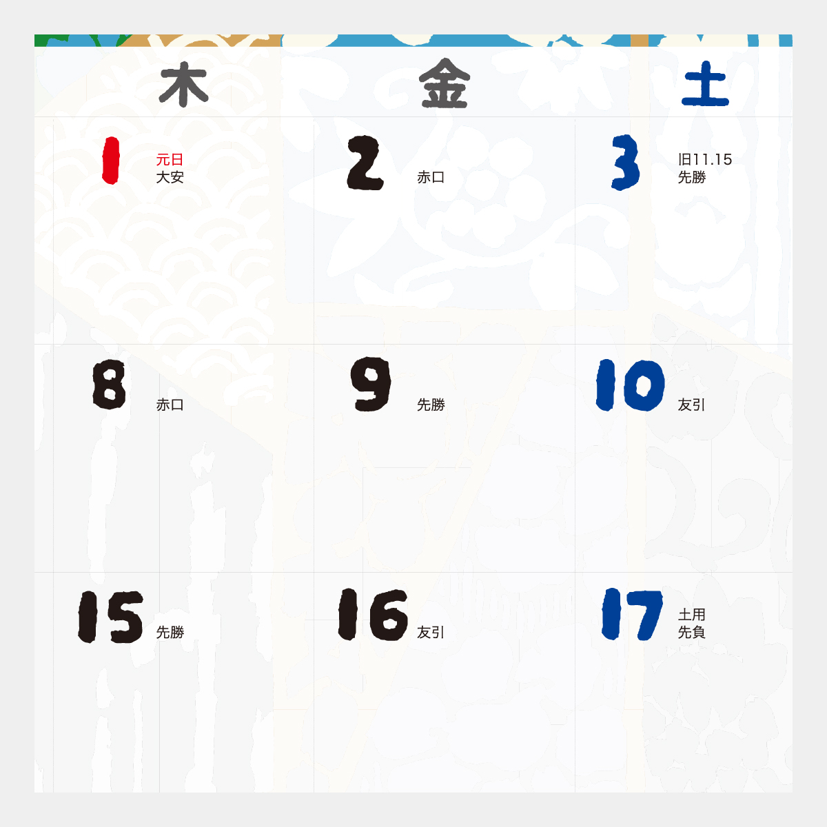 IC-706 SOU・SOU(そう・そう)