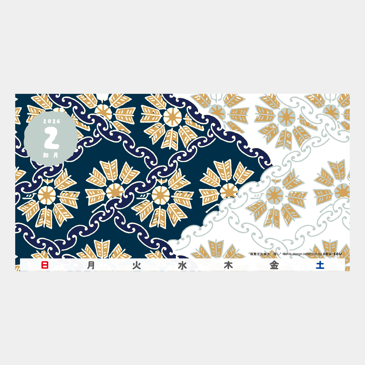 IC-706 SOU・SOU(そう・そう)