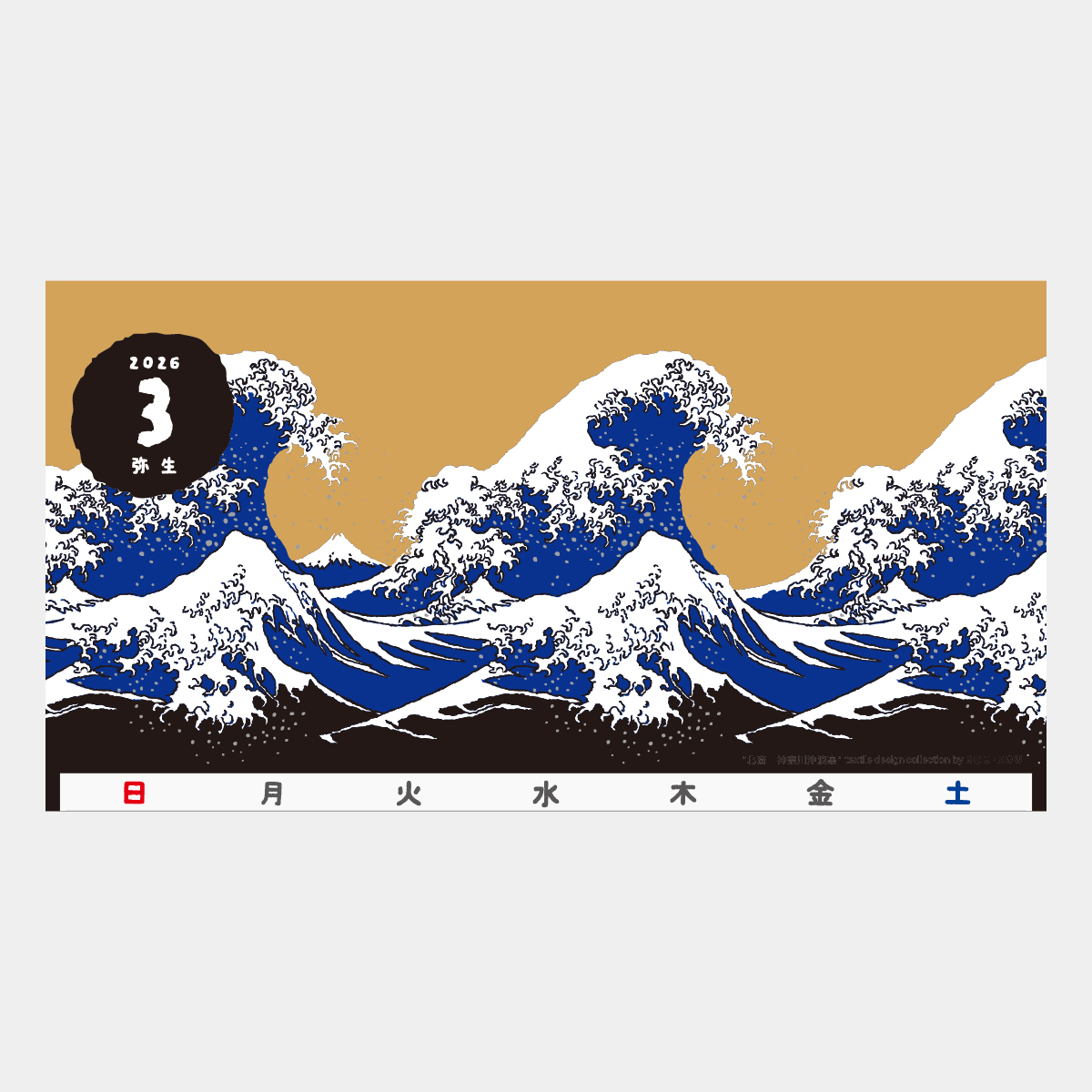 IC-706 SOU・SOU(そう・そう)