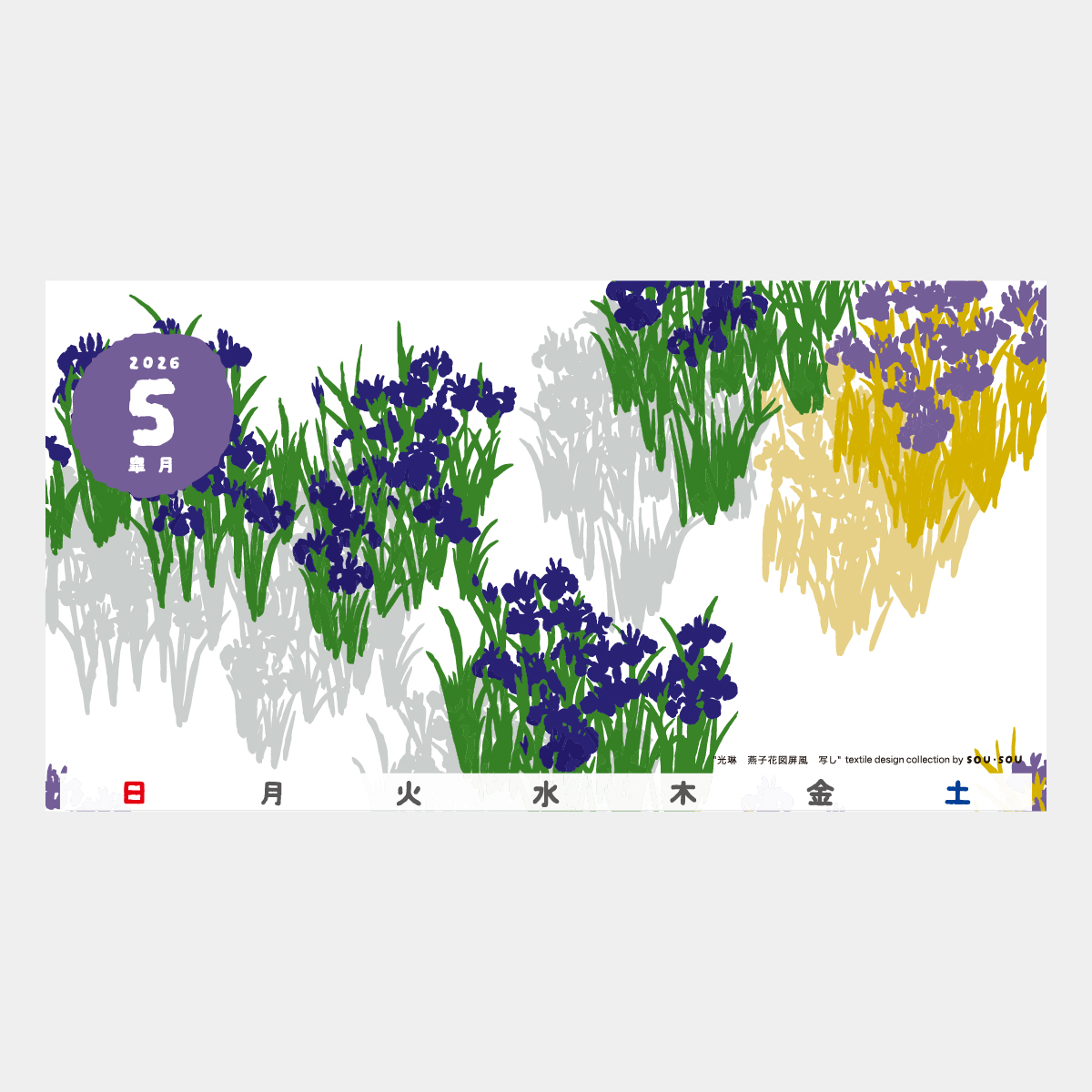 IC-706 SOU・SOU(そう・そう)