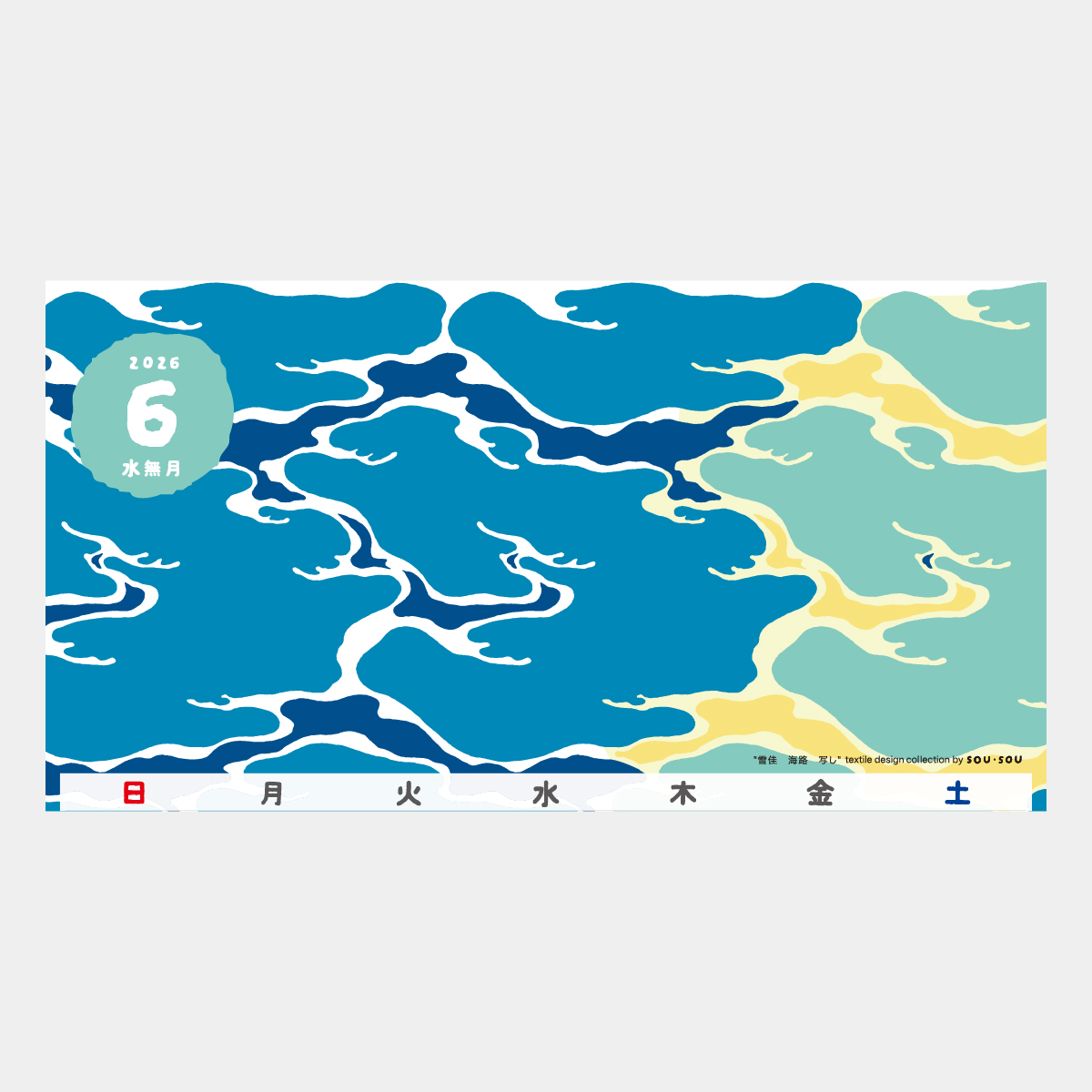 IC-706 SOU・SOU(そう・そう)