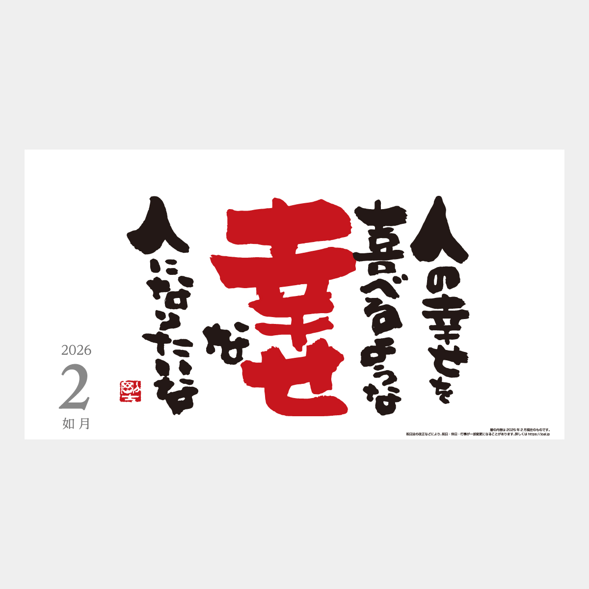 IC-708 YELL ~エール~