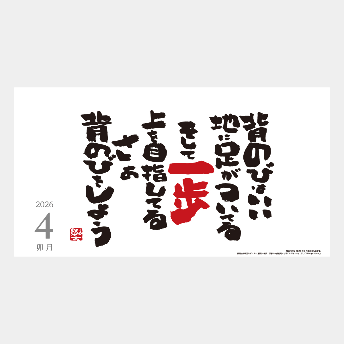 IC-708 YELL ~エール~