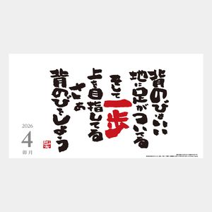 IC-708 YELL　～エール～