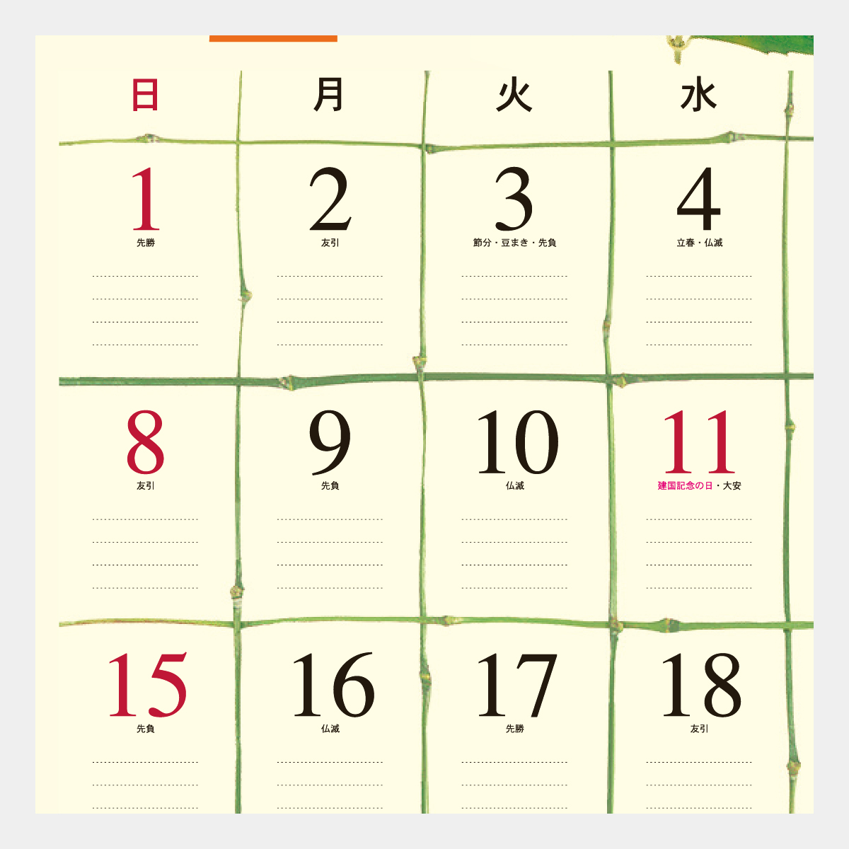 IC-714 エコレンダー