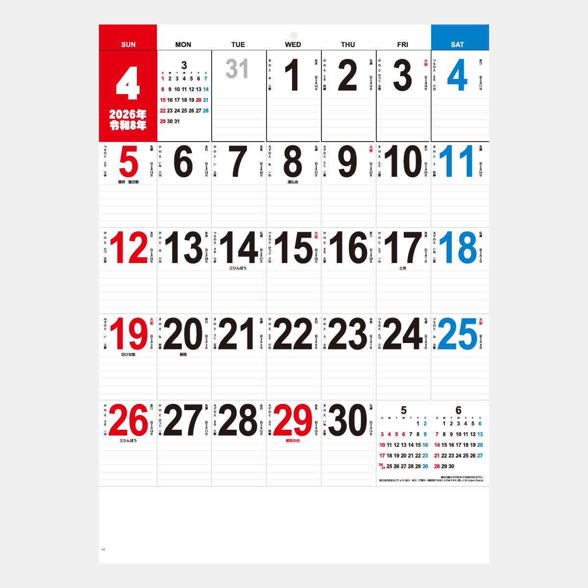 IC-730 WEEK HEADER(ウィーク ヘッダー)