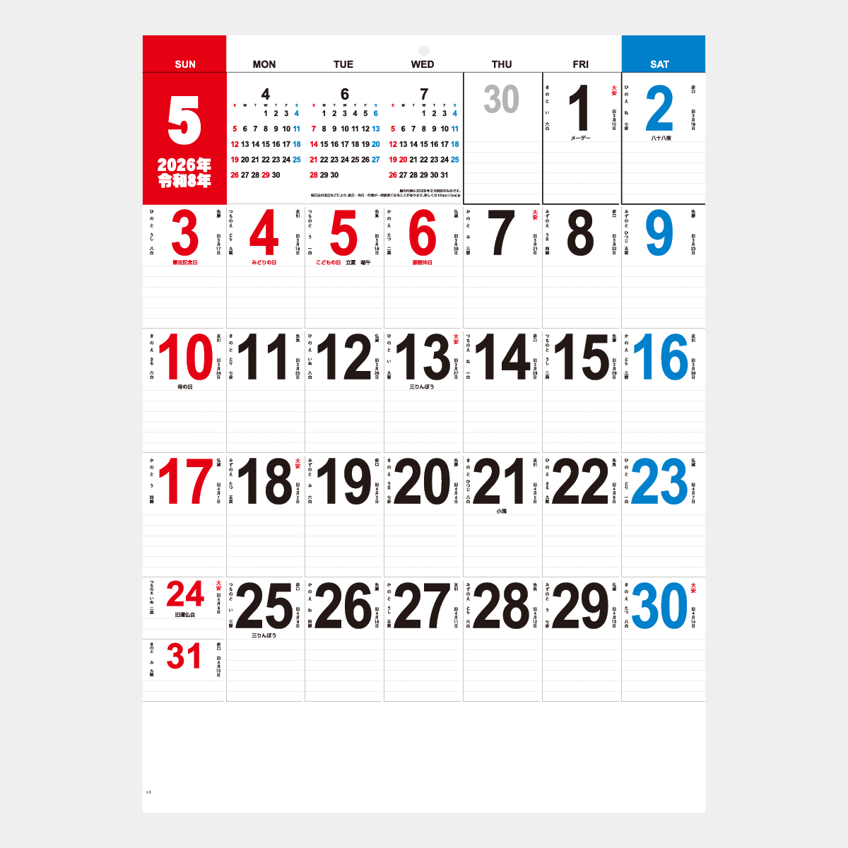 IC-730 WEEK HEADER(ウィーク ヘッダー)