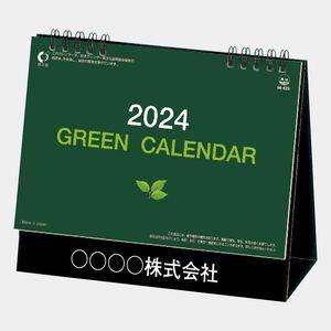 IC-825 グリーンカレンダー