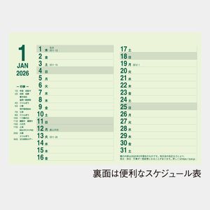 IC-825 グリーンカレンダー