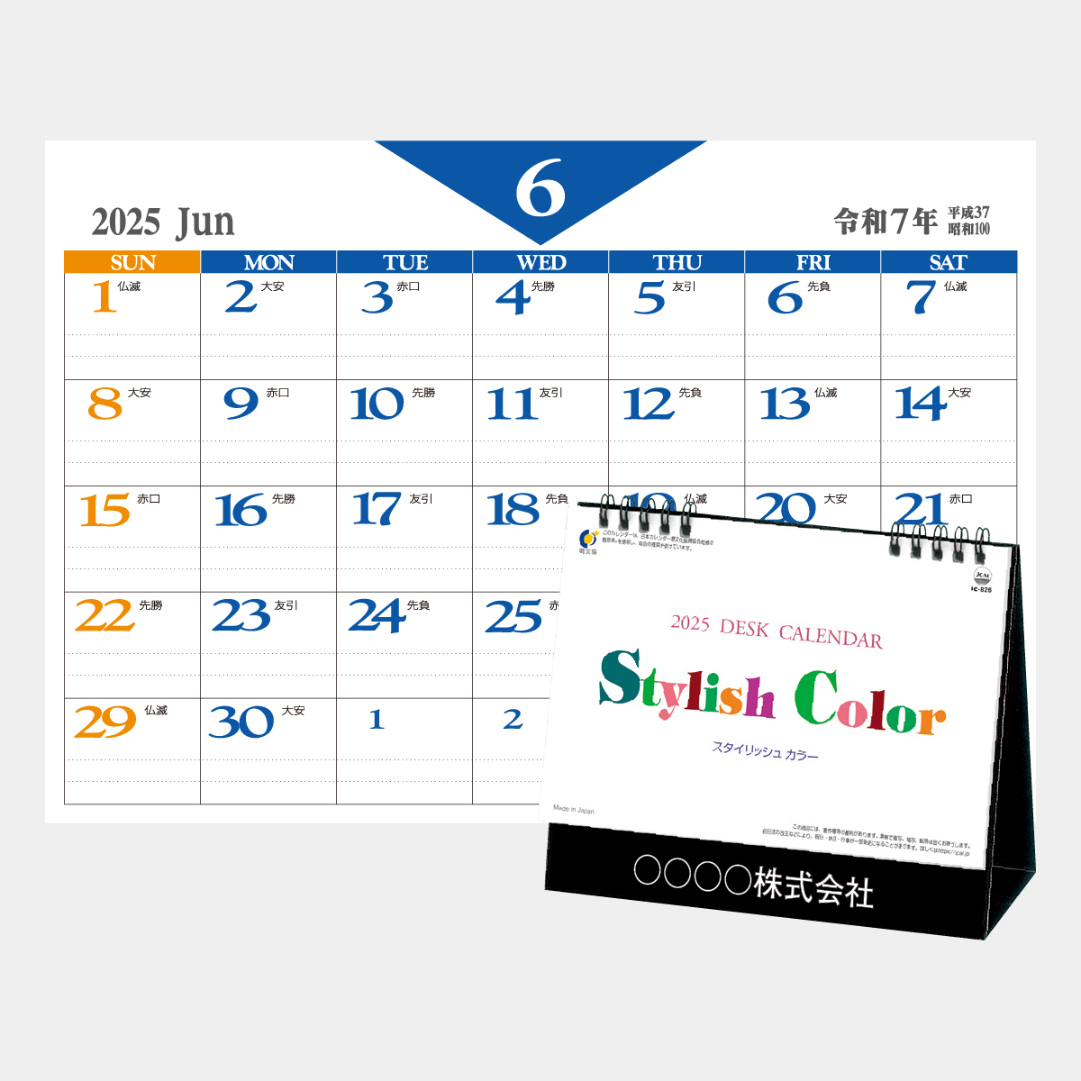 Ic 6 スタイリッシュ カラー 21年版名入れカレンダーを格安で販売 名入れカレンダー印刷 Com