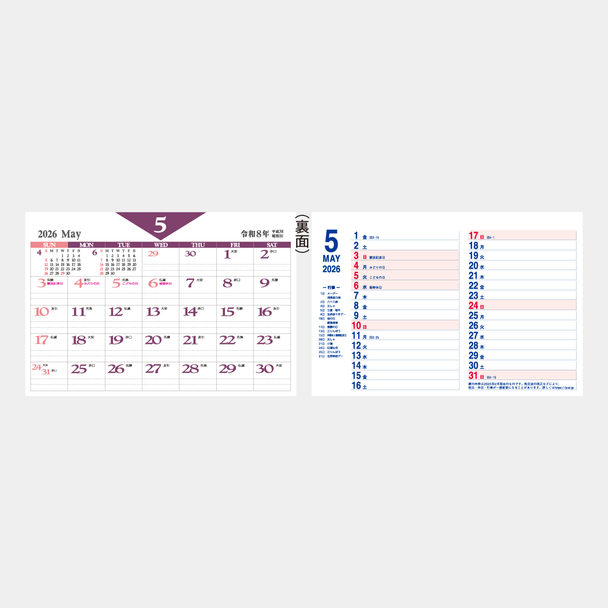 IC-826 スタイリッシュ・カラー